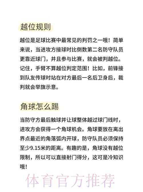 世界杯外围教程热门 世界杯外围教程热门