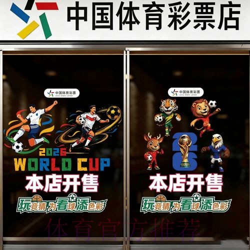 2026世界杯竞猜免费入口地址 2026世界杯竞猜免费入口地址