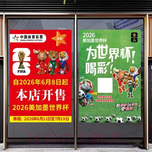 2026世界杯竞猜手机最佳 2026世界杯竞猜手机最佳