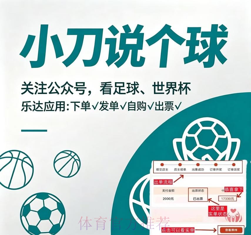 世界杯买球软件热门