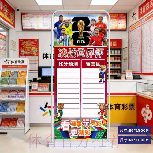 2026世界杯比分正规入口地址 2026世界杯比分正规入口地址