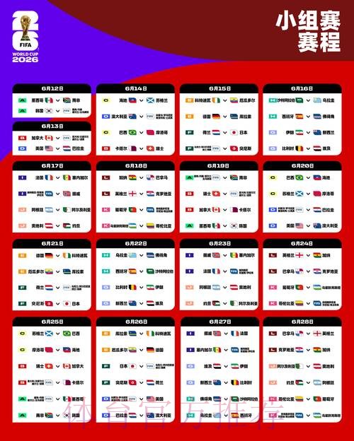 2026世界杯盘口平台官方