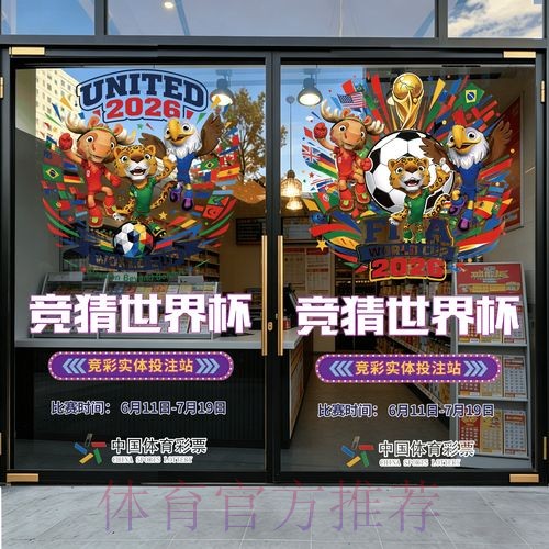 2026世界杯竞猜开户入口地址 2026世界杯竞猜开户入口地址
